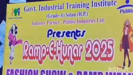 सोलन: ITI सोलन में रैंप-ए-हुनर 2025 का पहली बार हुआ आयोजन, छात्र-छात्राओं ने बढ़चढ़ कर लिया भाग