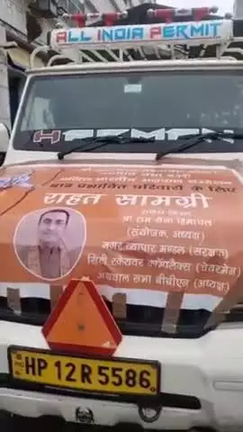 बद्दी: मंडी में हुई त्रासदी से प्रभावित हुए लोगों के लिए श्री राम सेना ने 3 गाड़ियों से भेजी राहत सामग्री