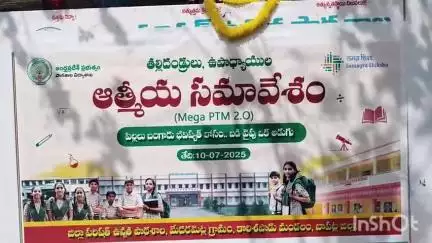 మెదరమెట్లలో పేరెంట్స్ డే కార్యక్రమంలో పాల్గొని విద్యార్థులకు సైకిళ్లు అందజేసిన కలెక్టర్ వెంకట మురళి, మంత్రి రవికుమార్