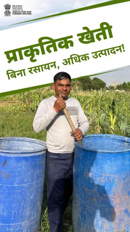 प्राकृतिक खेती से संजय यादव ने रच दिया बदलाव!
अब उनका खेत बना जैव विविधता और सीख का मॉडल केंद्र।
#NaturalFarming