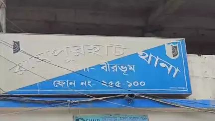 রামপুরহাট ১: গ্যাসের ভর্তুকির টোপ দিয়ে প্রতারণা, রামপুরহাট থানার নারায়নপুর গ্রামের এক যুবক খোয়ালেন টাকা।