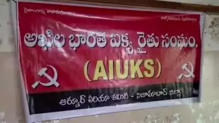 ఆర్మూర్: ఆర్మూర్ లోని కుమార్ నారాయణ భవనంలో విలేకరుల సమావేశం నిర్వహించి రైతులకు యూరియా కొరత లేకుండా చూడాలని కోరిన ఏఐయుకేఎస్ నాయకుల