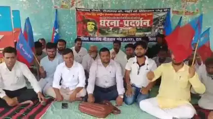 दरभंगा: लहेरियासराय में अखिल भारतीय नौजवान संघ का 12 सूत्री मांगों को लेकर धरना प्रदर्शन