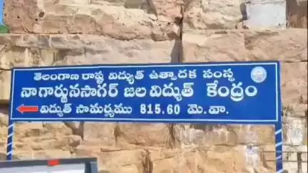 పెద్దఅడిశర్లపల్లి: నాగార్జునసాగర్ ప్రధాన జల విద్యుత్ కేంద్రంలో విద్యుత్ ఉత్పత్తిని ప్రారంభించిన జెన్కో అధికారులు