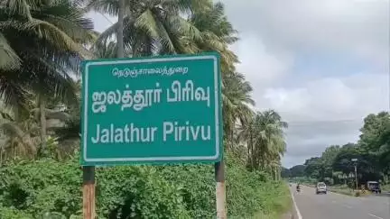 பொள்ளாச்சி: இரண்டு மாதங்களாக சீரான குடிநீர் வினியோகம் செய்யப்படவில்லை 
பாலக்காடு சாலை ஜலத்தூர் முற்றுகையிட்டு  போராட்டத்தில்
ஈடுபட்டுள்ளதால்  பரபரப்பு