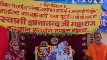 नौगांव: नौगांव नगर पालिका टाउन हॉल में गुरु पूर्णिमा पर स्वामी ज्ञानानंद जी महाराज का सत्संग और विशाल भंडारा