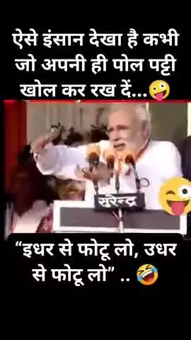 आई मिलाते है आपको फ़ोटेंद्र महामानव से।