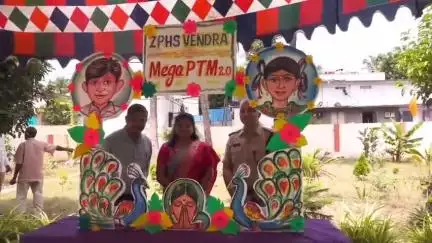 ఉండి: వేండ్ర జడ్పీ హైస్కూల్లో నిర్వహించిన జిల్లా స్థాయి పిటీఎం కార్యక్రమంలో పాల్గొన్న జిల్లా కలెక్టర్