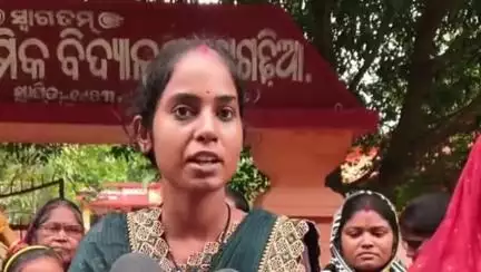ଭଦ୍ରକ ଗ୍ରାମାଞ୍ଚଳ: ସୁନାଗଢିଆ ପ୍ରାଥମିକ ବିଦ୍ୟାଳୟରେ ଶିକ୍ଷୟତ୍ରୀ ଙ୍କ ବଦଳି ପ୍ରତିବାଦ ରେ ଛାତ୍ରଛାତ୍ରୀ ଓ ଅଭିଭାବକଙ୍କ ବିକ୍ଷୋଭ