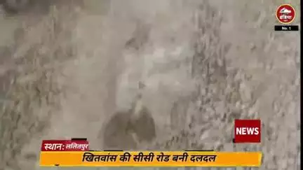 ललितपुर जिले के खितवास गांव में सीसी रोड बनी दलदल