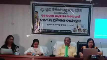 ଆସିକା: ବ୍ଲକ କାର୍ଯ୍ୟାଳୟ ସଭାଗୃହ ଠାରେ ବିଏଲଓଙ୍କ ଏକ ଦିବସୀୟ ପ୍ରଶିକ୍ଷଣ ଶିବିର ଅନୁଷ୍ଠିତ