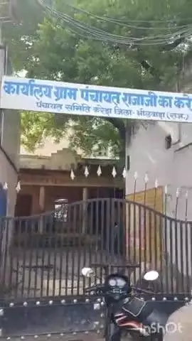 करेड़ा: करेड़ा सरपंच पुष्पा टांक को कार्य मुक्त किया गया, नियम विरुद्ध पट्टे जारी करने के मामले में पाई गई दोषी