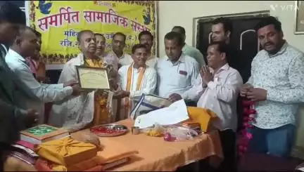 महिदपुर: समर्पित सामाजिक संस्था द्वारा नगर के विद्वान पंडित घनश्याम उपाध्याय का गुरुपूजन