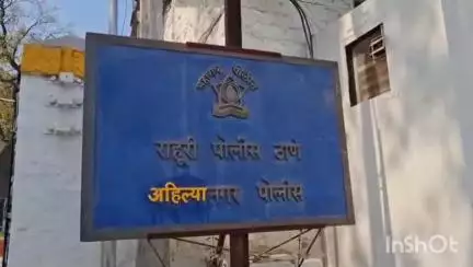 राहुरी: साञळ येथे ३ लाख रुपयांसाठी विवाहितेचा शारीरिक व मानसिक छळ
