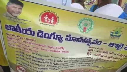 ఉరవకొండ: ఉరవకొండ :కొనగొండ్ల లో డెంగ్యూ మాస ఉత్సవ ర్యాలీ