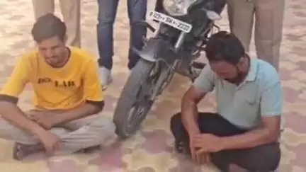 सीकर: कोतवाली पुलिस ने बाइक चुराने के दो आरोपियों को किया गिरफ्तार, मामले की जांच में जुटी