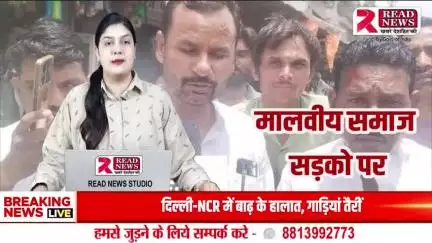 जीरापुर में युवक की हत्या के बाद इंद्र चौराहे पर चक्का जाम, मालवीय समाज सड़कों पर उतरा


#जीरापुर #हत्या #मालवीय_समाज #चक्का_जाम #प्रदर्शन #इंद्र_चौराहा #चाकू_से_हत्या #READNEWS #जस्टिस_