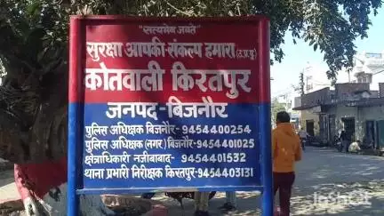 नजीबाबाद: थाना किरतपुर के 30वें हिस्ट्रीशीटर अभियुक्त सहित 2 अभियुक्तों को न्यायालय ने आजीवन कारावास की सजा सुनाई