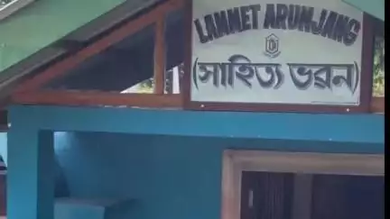 ডিফু: ডিফুত পবিত্ৰ গুৰু পূৰ্ণিমা উৎসৱত পদ্মশ্ৰী ৰংবং তেৰাঙক সম্বৰ্ধনা জ্ঞাপন বিধায়ক বিদ্যাছিং ইংলেঙৰ