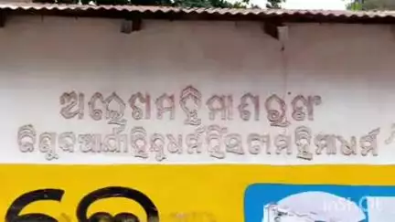 ନବରଙ୍ଗପୁର ପୋଲିସ ଷ୍ଟେସନ: ସ୍ଥାନୀୟ ମହିମା ଅଲେଖ ଆଶ୍ରମ ରେ ଗୁରୁ ଙ୍କ ପାଦ ଧୋଇ ଗୁରୁ ବନ୍ଦନା କଲେ ମନ୍ତ୍ରୀ ଏବଂ ବିଧାୟକ
