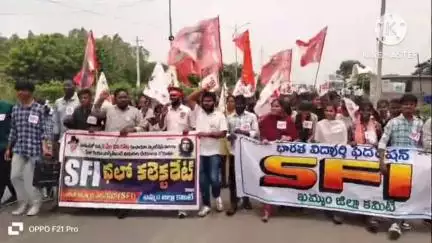 ఖమ్మం అర్బన్: ఖమ్మం లో  పెండింగ్ ఫీజులు రీయంబర్స్ మెంట్స్&స్కాలర్ షిప్స్ తక్షణమే విడుదల చేయాలి SFI రాష్ట్ర కార్యదర్శి తాళ్ళ నాగరాజు