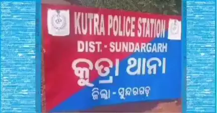 ରାଜଗାଙ୍ଗପୁର: ଖତକୁରବାହାଲ ସ୍ଥିତ ଲଖୁଆପଡା ରେ ଯୁବକ ଙ୍କୁ ମରଣାନ୍ତ୍ରକ ଆକ୍ରମଣ ଉଦ୍ୟମ ୨ ରାଉଣ୍ଡ ଫାଙ୍ଗା ଗୁଳିଚାଳନା