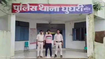 घुघरी: घुघरी पुलिस ने फरार स्थायी वारंटी को पकड़ा, काफ़ी दिनों से चल रहा था फरार