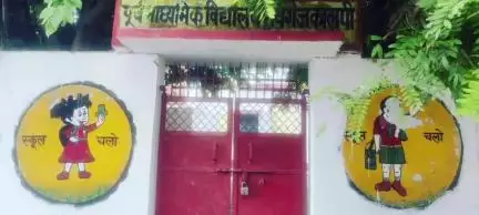 कालपी: कालपी तहसील क्षेत्र में विलय के बाद 6 परिषदीय विद्यालयों में लटके ताले, एसडीएम के निरीक्षण में हुआ खुलासा