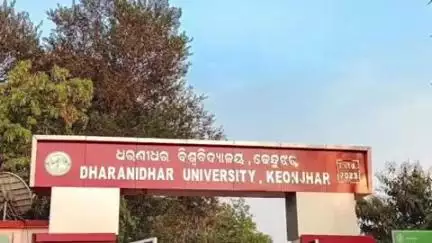 କେନ୍ଦୁଝର ସହର: ବାହ୍ମଣୀଗାଁ ରୂପେଶ ମେସରେ ଛାତ୍ରୀଙ୍କ ଆତ୍ମହତ୍ୟା