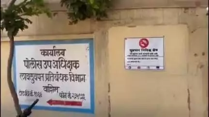 वाशिम: महावितरणच्या कंत्राटी कर्मचार्‍याला लाच घेतांना अटक, वीजवितरण कंपनी कार्यालय सिव्हील लाईन येथे एसीबीची कारवाई