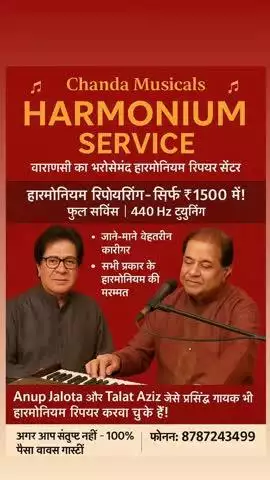 Varanasi harmonium repair// #harmonium #varanasiharmoniumrepair #harmoniumtyun var