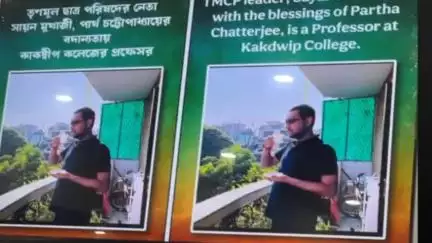 কাকদ্বীপ: কাকদ্বীপ সুন্দর বন মহাবিদ্যালয় এর প্রফেসর সায়ন মুখার্জি তিনি তৃণমূল কংগ্রেসের নেতার হাত ধরে চাকরি পেয়েছে