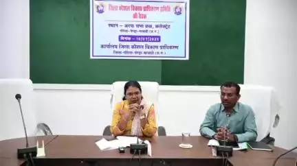 मरवाही: कलेक्टर की अध्यक्षता में कौशल विकास प्राधिकरण समिति की बैठक अरपा सभा कक्ष में की गई आयोजित