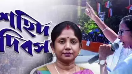 মুর্শিদাবাদ জিয়াগঞ্জ: ২১ শে জুলাই এর আগে জরুরী আলোচনা ছাড়লেন  লালবাগে  তৃণমূল নেত্রী শাওনি সিংহ রায়