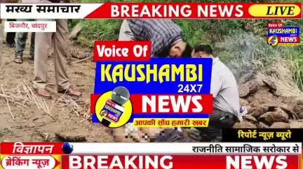 भाई ने भाई को कुल्हाड़ी से की हत्या इलाके में मची संसनी #Bijnnaurnews #craim