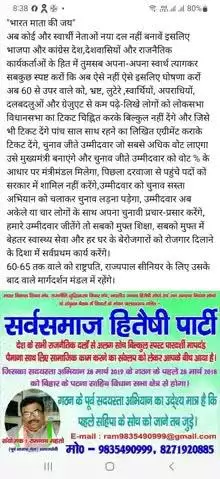 "भारत माता की जय" भाजपा और कांग्रेस के नेताओं दोनों अपना-अपना स्वार्थ त्यागकर इस राह पर चलेंगे तो स्वार्थी नेताओं के....