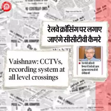 रेल सुरक्षा की दिशा में ऐतिहासिक कदम!
#railminindia #AshwiniVaishnaw #mygovindia #EBSB_Edumin #SafetyFirst #missionlife