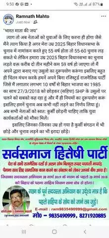 "भारत माता की जय" इसलिए त्याग कीजिए नेताजी उम्र देखिए और स्वत: कुर्सी छोड़िए कभी ना कभी नियम तो ऐसे बनेंगे ही जब सरकारी