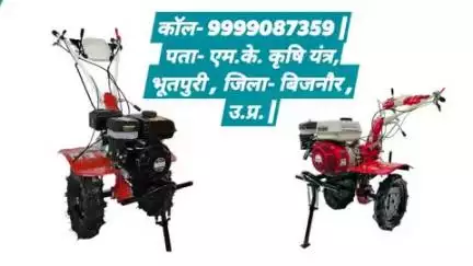 #पावर_वीडर_धामाका_सेल - अब आपके बिजनौर मे मिनी ट्रेकटर पर भारी #छूट मिल  रही है  | #कॉल- 9999087359 | #powerweederbijnor