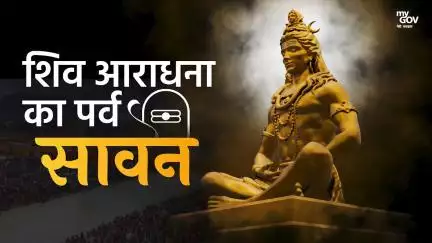 आप सभी को सावन मास की मंगलमय शुभकामनाएं!


#Sawan2025 #HarHarMahadevॐ