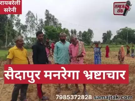 मनरेगा की ‘नौटंकी’! जनता के नाम पर बजट की लूट"