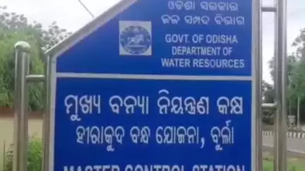 ସମ୍ବଲପୁର ମ୍ୟୁନିସିପାଲଟି: ହୀରାକୁଦ ଜଳଭଣ୍ଡାରରୁ ୧୬ଟି ଗେଟରେ ବନ୍ୟାଜଳ ନିଷ୍କାସିତ