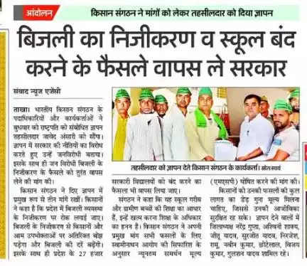 #इटावा 
#Etawah 
#rajendra_yadav 
#National_President
#भारतीय_किसान_संगठन 
#Bharatiya_Kisan_Sangathan