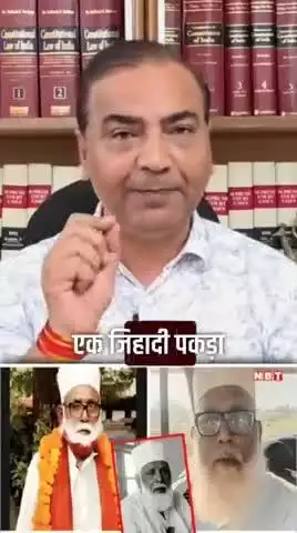 मोदीनगर: उत्तर प्रदेश के बलरामपुर से एक जिहादी पकड़ा गया इसका नाम है जलालुद्दीन जो लव जगह का कॉन्टैक्टर था जागो हिंदू जागो
