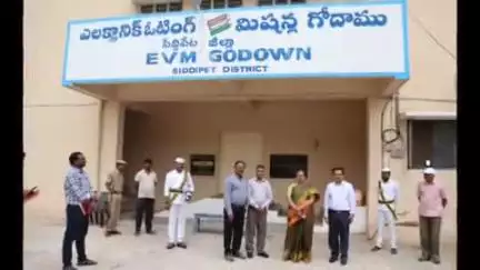 సిద్దిపేట అర్బన్: కలెక్టర్ కార్యాలయం పక్కన ఉన్న ఈవీఎం గోదాం పరిశీలించిన అడిషనల్ చీఫ్ ఎలక్ట్రోలర్ హరి సింగ్