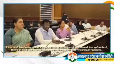 कांग्रेस पार्टी के मंत्री एवं विधायक की बैठक करते हुए माननीय प्रदेश अध्यक्ष माननीय केशव महतो कमलेश जी