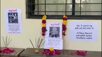 રાજકોટ પૂર્વ: ફી નિયમન સમિતિમાં ચેરમેનની નિમણૂંકને લઈને NSUI દ્વારા વિરોધ પ્રદર્શન,  FRC કમિટીને હાડપિંજર શ્રદ્ધાંજલિ પાઠવવામાં આવી