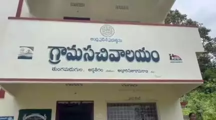 తుంగమడుగుల సచివాలయంలో నిలిచిపోయిన ఇంటర్నెట్ సేవలు, ఇబ్బందులు పడుతున్న ప్రజలు