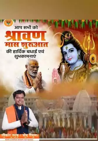 आप सभी को श्रावण मास शुरुआत की हार्दिक बधाई एवं शुभकामनाएं #ravikant #ravikant_tarak #ravikant_tarak_sonu #ravikant