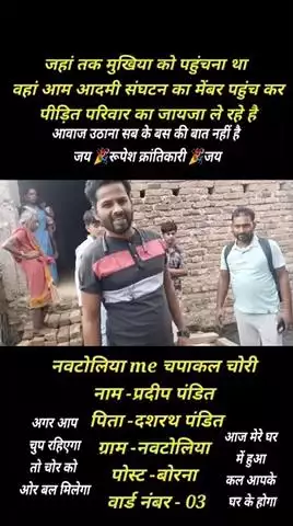 AAAS अध्यक्ष रूपेश क्रांतिकारी